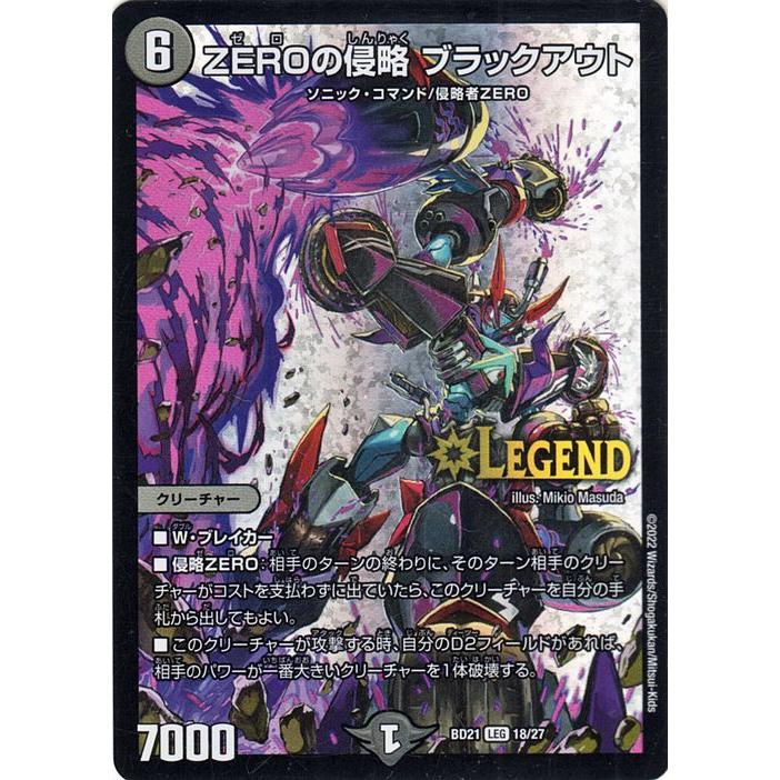 デュエル・マスターズ デュエルマスターズ ZEROの侵略 ブラック デュエル・マスターズ デュエルマスターズ ZEROの侵略 ブラック