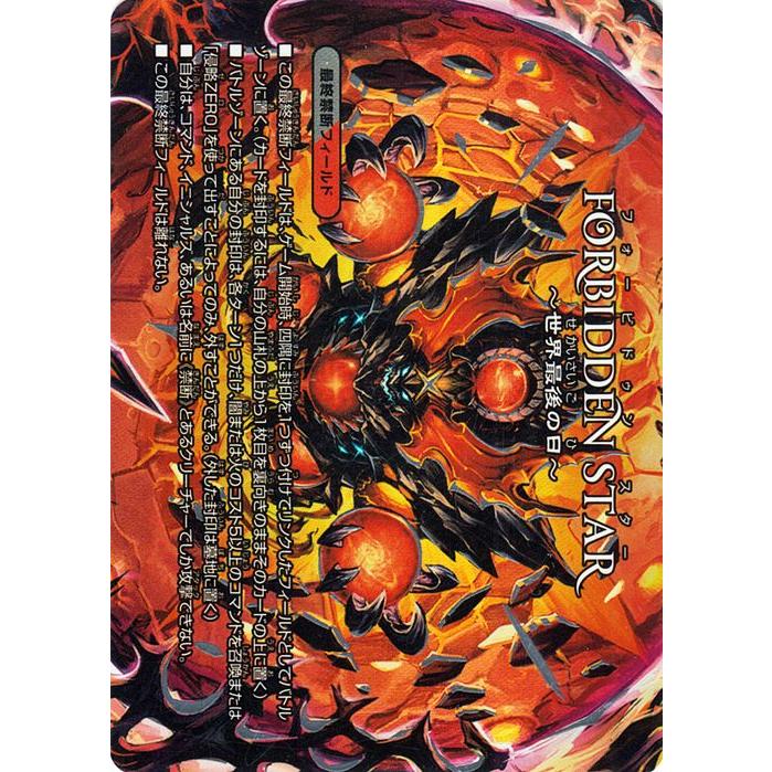 デュエル・マスターズ デュエルマスターズ FORBIDDEN STAR デュエル・マスターズ デュエルマスターズ FORBIDDEN STAR