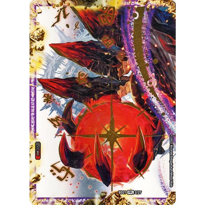 デュエル・マスターズ デュエルマスターズ FORBIDDEN STAR デュエル・マスターズ デュエルマスターズ FORBIDDEN STAR