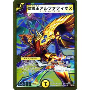 デュエル・マスターズ 聖霊王アルカディアス（ベリーレアカード