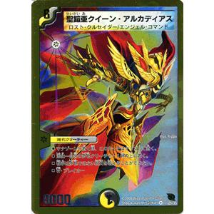 デュエルマスターズ メディカル・アルナイル DMC-46 「Arcadias騎士団（アルカディアス・ナイツ）」(デュエル