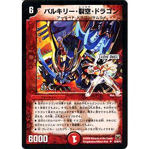 デュエル・マスターズ カード Drache der'Zen【SR】{22RP1S3/S8}《水》