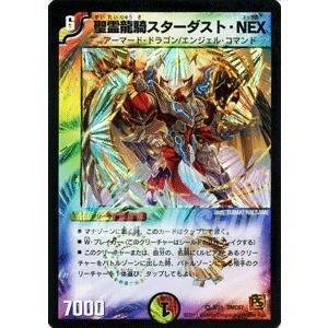 デュエル・マスターズ 聖霊龍騎スターダスト・NEX（ベリーレアカード