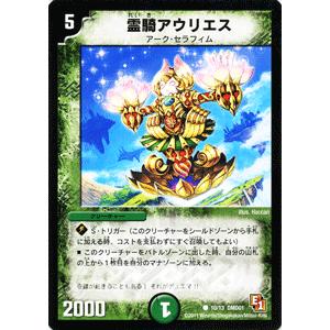 デュエルマスターズ 霊騎アウリエス Dmd01 スタートダッシュデッキ 火 自然 デュエマ Dmd01 10 C カードミュージアム Yahoo 店 通販 Yahoo ショッピング