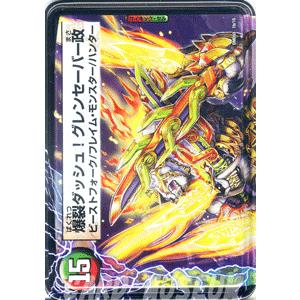 デュエル・マスターズのレアカード デュエル・マスターズ 剛腕の政（デッキ限定）/DMD03/爆裂ダッシュ