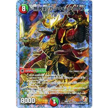 デュエル・マスターズ 無敵剣 カツキングMAX/DMD13/カツキングと伝説の