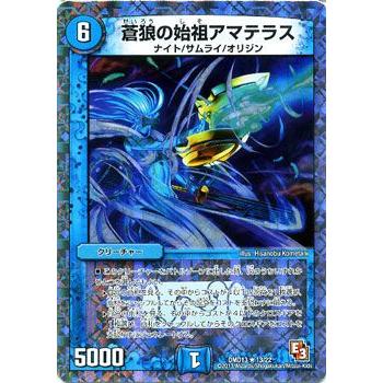 デュエル・マスターズ 蒼狼の始祖アマテラス/DMD13/カツキングと伝説の