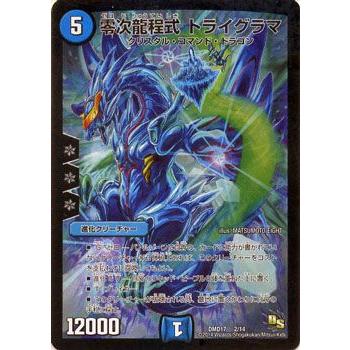 デュエル・マスターズ 零次龍程式 トライグラマ/DMD17/神秘の結晶龍