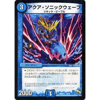 デュエル・マスターズ アクア・ソニックウェーブ/DMD17/神秘の結晶龍 