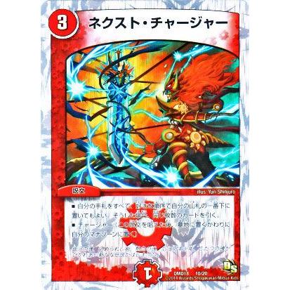 デュエル・マスターズ ネクスト・チャージャー/DMD18/燃えよ龍剣