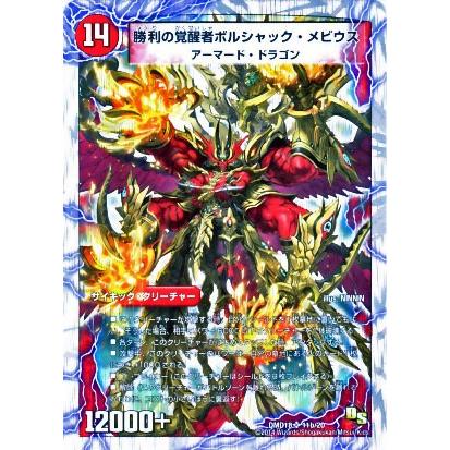 デュエルマスターズ 時空の火焔ボルシャック・ドラゴン(カティノ氏直筆サイン入り) 時空の火焔ボルシャック・ドラゴン(DM36 s7/s10) | デュエル・マスターズ