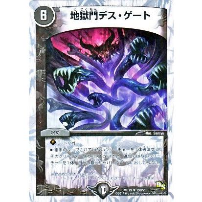 デュエル・マスターズ 地獄門デス・ゲート/DMD19/滅びの龍刃