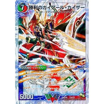 デュエルマスターズ 勝利のガイアール カイザー 唯我独尊ガイアール オレドラゴン ビクトリーレアカード Dmdン デュエマ Dmd 015 Vr カードミュージアム Yahoo 店 通販 Yahoo ショッピング