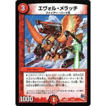 【1枚50円】デュエルマスターズ(火) デュエル・マスターズ ボルシャック・クリスド VR火 22RP2X 5X/8
