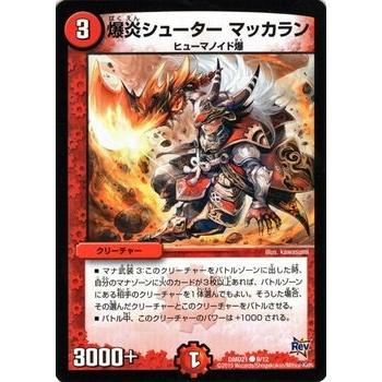 デュエル・マスターズ 爆炎シューター マッカラン/DMD21/無敵の火文明
