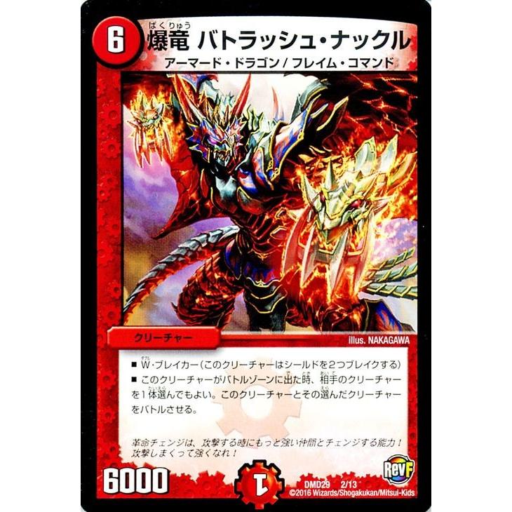 デュエルマスターズ デッキ 最強 速攻（トレーディングカード