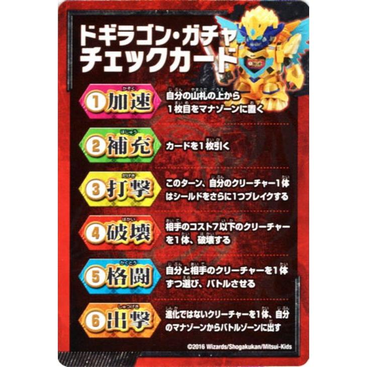 デュエル・マスターズ デュエルマスターズ / DXデュエガチャ デュエル・マスターズ デュエルマスターズ / DXデュエガチャ