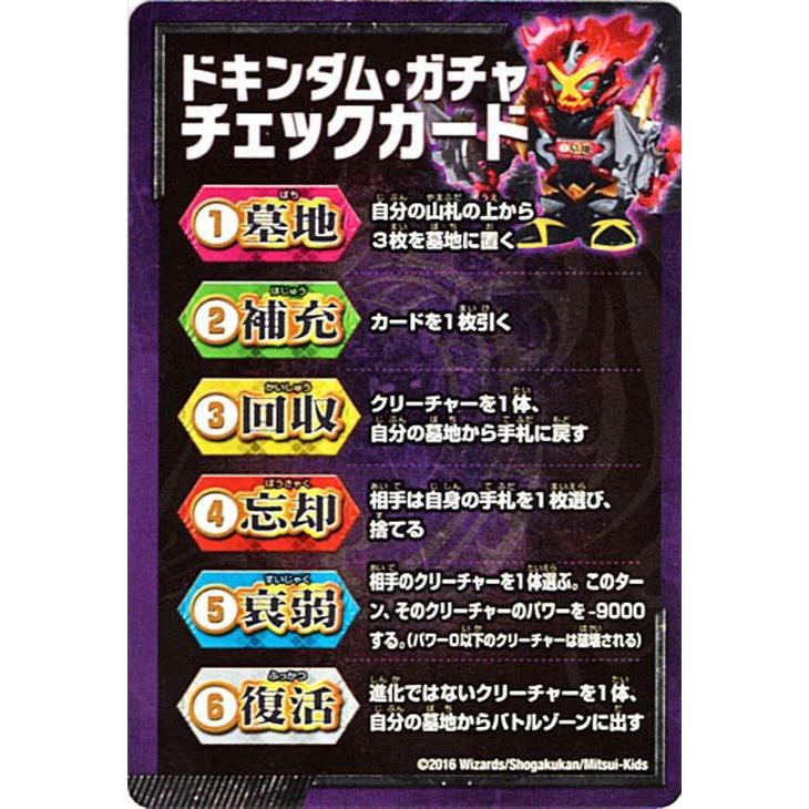 デュエル・マスターズ デュエルマスターズ / DXデュエガチャ デュエル・マスターズ デュエルマスターズ / DXデュエガチャ
