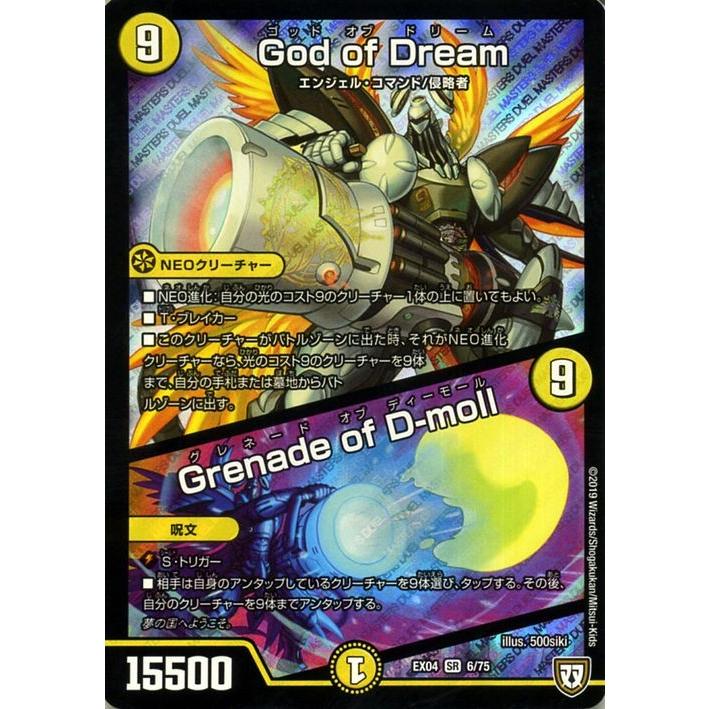 デュエルマスターズ God Of Dream Grenade Of D Moll スーパーレア 夢の最 強 ツインパクト超no 1パック Dmex04 デュエマ 光文明 Neoクリーチャー Dmex04 06 Sr カードミュージアム Yahoo 店 通販 Yahoo ショッピング