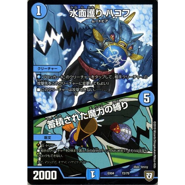 デュエルマスターズ いいカード Amazon.co.jp: 天上天下双極∞ マスター必殺カード デュエルマスターズ