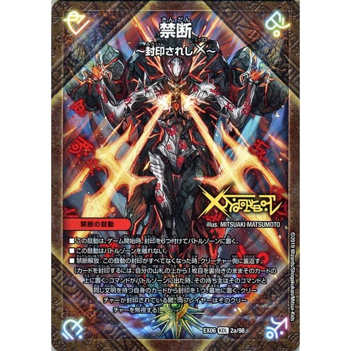 デュエルマスターズ 禁断 封印されしx 伝説の禁断 ドキンダムx 禁断レジェンドレア デュエキングパック Dmex06 デュエマ 火文明 禁断の鼓動 Dmex06 002 Klr カードミュージアム Yahoo 店 通販 Yahoo ショッピング