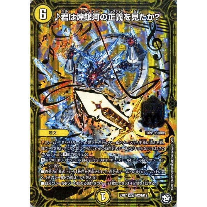 デュエルマスターズカード 約780枚セットページ複数あり Amazon.co.jp: デュエル・マスターズ TCG DMBD-07 超誕!! ツイン
