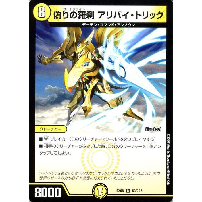 デュエマ ブラックボックスパック 光文明 デュエルマスターズ