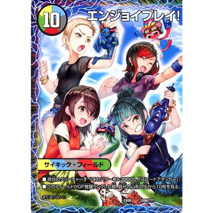 デュエル・マスターズ その先の未来へ、カミヤ・ミキ・ユア・ナルハ