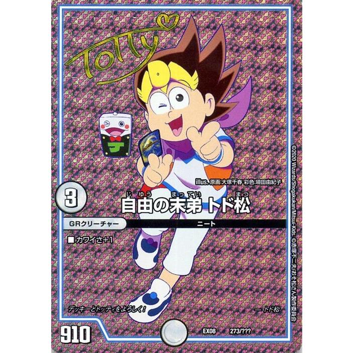 デュエマ　お楽しみBOX 5656キャンペーン!!! | デュエル・マスターズ