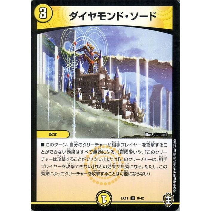 デュエルマスターズ ダイヤモンド ソード レア Wチームドッキングパック チーム銀河 チームボンバー Dmex11 デュエマ 光文明 呪文 Dmex11 08 R カードミュージアム Yahoo 店 通販 Yahoo ショッピング