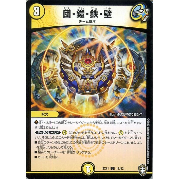 壁様専用デュエルマスターズ トレーディングカード 【公式通販】
