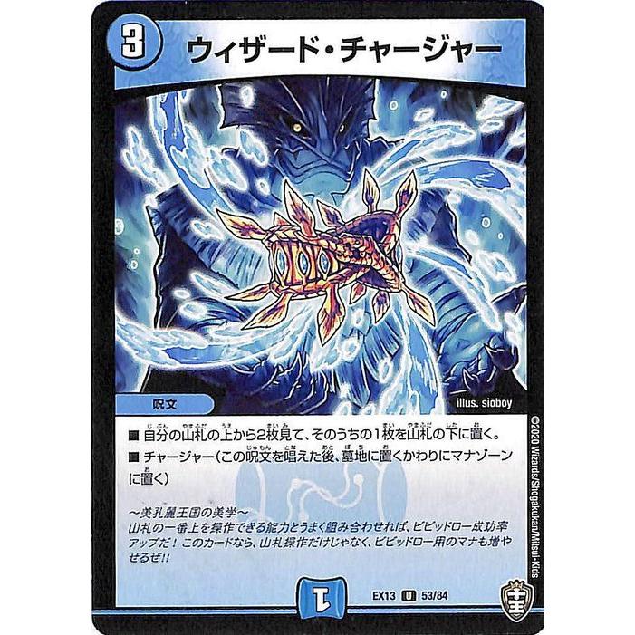 デュエルマスターズ ウィザード チャージャー アンコモン 四強集結 最強直結パック Dmex13 デュエマ 水文明 呪文 Dmex13 053 Uc カードミュージアム Yahoo 店 通販 Yahoo ショッピング