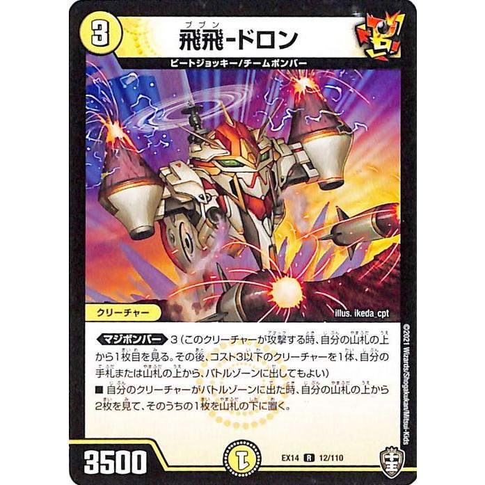 デュエルマスターズ カードセット 700枚以上 Amazon.co.jp: タカラトミー(TAKARA TOMY) DMBD-12 デュエル