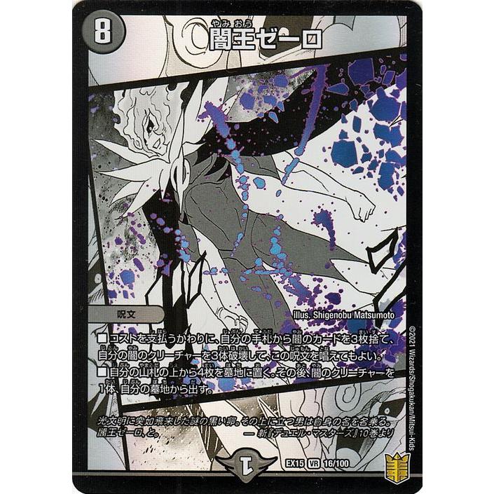 デュエマ スーパーレア ベリーレア 闇文明 初期】デュエルマスターズ 闇文明ベリーレア4枚セット - メルカリ