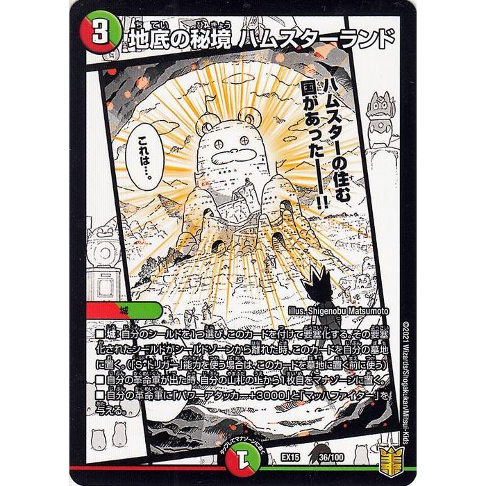 デュエルマスターズ カード ※説明文を読んでください Amazon.co.jp: デュエルマスターズ 死の最後通蝶(コモン) 王星伝説超動