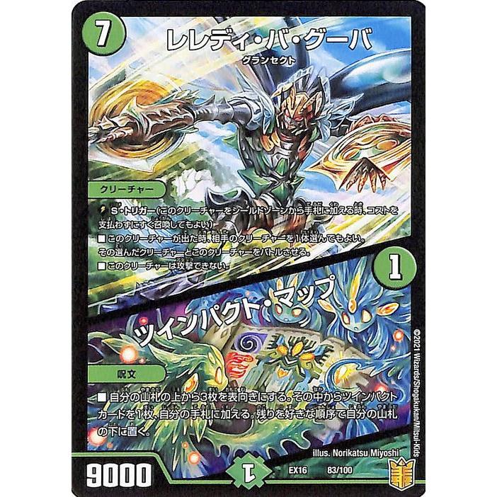 デュエルマスターズ レレディ バ グーバ ツインパクト マップ 周年超感謝メモリアルパック 技の章 英雄戦略パーフェクト Dmex16 デュエマ 自然文明 Dmex16 0 Pr カードミュージアム Yahoo 店 通販 Yahoo ショッピング