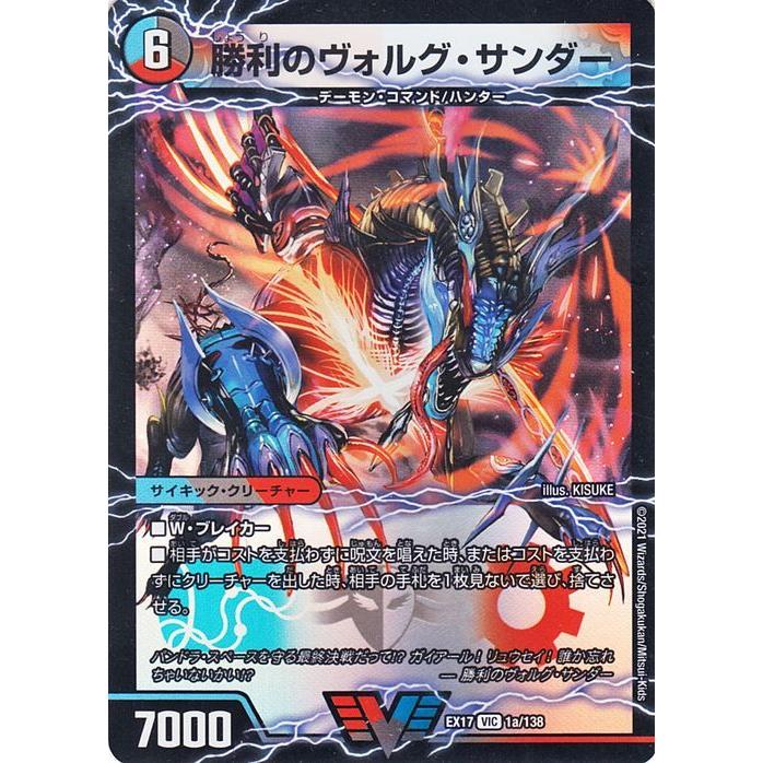 デュエル・マスターズ デュエルマスターズ 勝利のヴォルグ デュエル・マスターズ デュエルマスターズ 勝利のヴォルグ