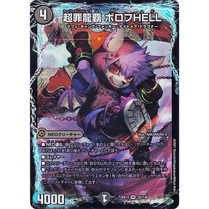 デュエルマスターズ ホロカード コレクション 楽天市場】デュエル