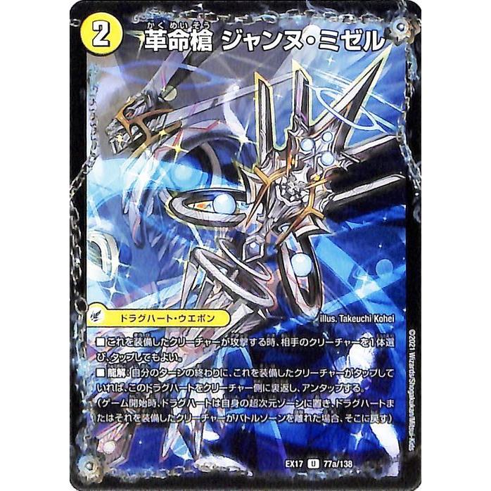 デュエマ ドラグハート 光のおすすめ人気商品一覧 通販 - Yahoo