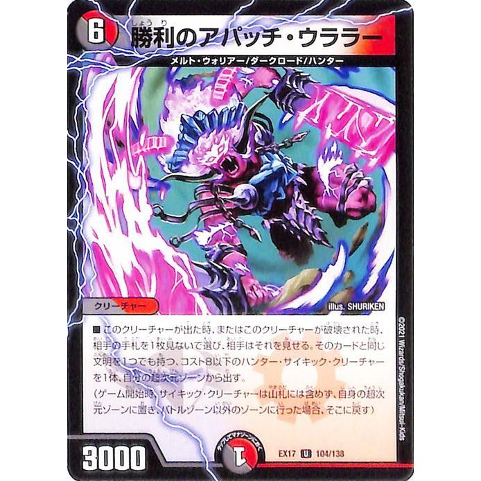 デュエルマスターズのカード 24ex200142.jpg