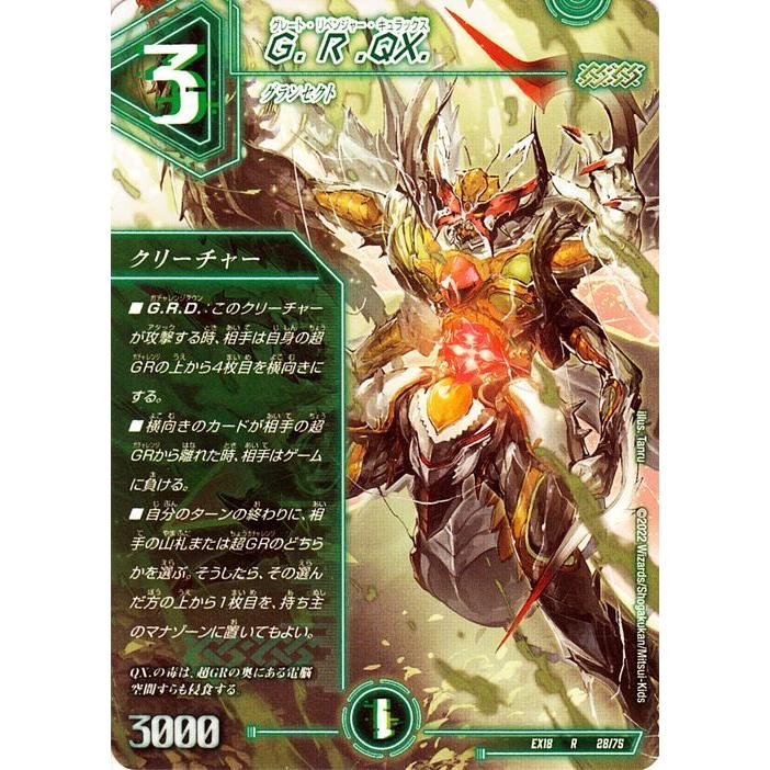デュエル・マスターズ デュエルマスターズ G.R.QX.(レア) 20周年 デュエル・マスターズ デュエルマスターズ G.R.QX.(レア) 20周年