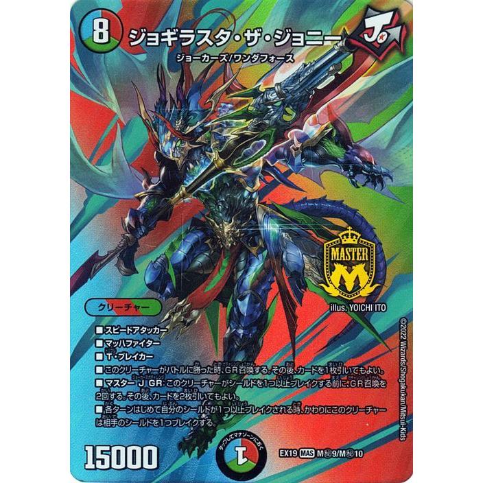 ブルー・インパルス/「真実を見極めよ、ジョニー！」DM25-RP4 SP2 金