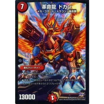 デュエル・マスターズ デュエルマスターズ 革命龍 ドカン デュエル・マスターズ デュエルマスターズ 革命龍 ドカン