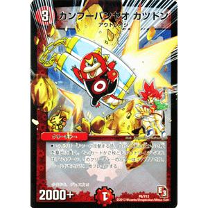 デュエルマスターズ カンフーパンヤオ カツドン プロモーションカード デュエマ Dmp P6 Y12 Pr カードミュージアム Yahoo 店 通販 Yahoo ショッピング