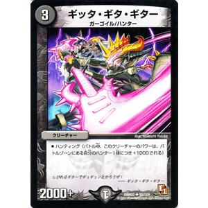 デュエルマスターズ ギッタギタ ギター Dmr01 ファースト コンタクト デュエマ Dmr01 055 Uc カードミュージアム Yahoo 店 通販 Yahoo ショッピング
