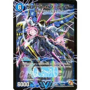 デュエルマスターズ ガロウズ・セブ・カイザー（ビクトリーレアカード）/DMR01/ファースト・コンタクト/デュエマ｜card-museum