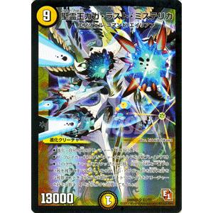 デュエルマスターズ 聖霊王ガガ ラスト ミステリカ スーパーレアカード Dmr02 ダークサイド デュエマ Dmr02 S01 Sr カードミュージアム Yahoo 店 通販 Yahoo ショッピング