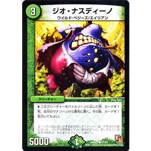 デュエルマスターズ ジオ・ナスディーノ/DMR03/ガイアール・ビクトリー/デュエマ｜card-museum