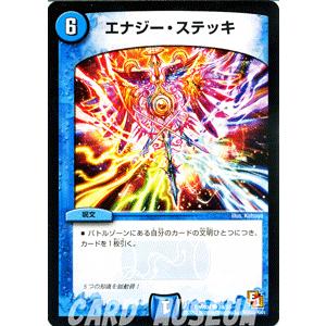 デュエル・マスターズ デュエルマスターズ エナジー・ステッキ/DMR04