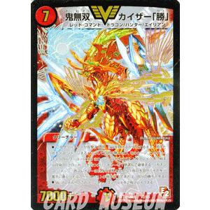 デュエル・マスターズ デュエルマスターズ 鬼無双 カイザー「勝